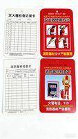 年检牌消防标识牌 灭火器检查卡（年检卡）12*8.5CM 实拍图 - 四川龙盛安消防设备有限公司在售