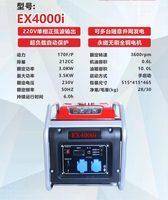 森林应急产品 小型变频发电机3KW 实拍图 - 四川龙盛安消防设备有限公司在售