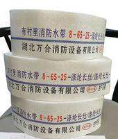 消防水带 8-65-20合成橡胶 实拍图 - 四川龙盛安消防设备有限公司在售