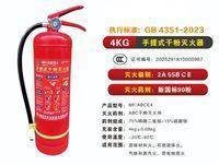 干粉灭火器 MF/ABCE4(4公斤) 实拍图 - 四川龙盛安消防设备有限公司在售