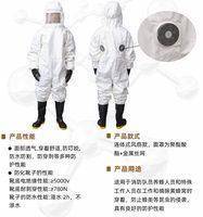 抢险救援服防化服 防蜂服带风扇带报告 实拍图 - 四川龙盛安消防设备有限公司在售