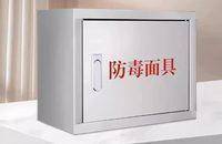 微型消防站 防毒面具柜400*300*200*201 实拍图 - 四川龙盛安消防设备有限公司在售