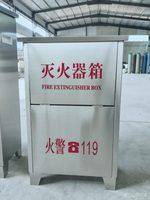 灭火器箱、挂架 5*2*0.6*201 实拍图 - 四川龙盛安消防设备有限公司在售