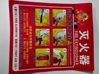 年检牌消防标识牌 灭火器使用方法30*15CM 实拍图 - 四川龙盛安消防设备有限公司在售
