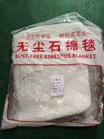火灾应急救援 石棉被1.5*1.5 实拍图 - 四川龙盛安消防设备有限公司在售
